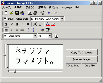 Click to view Unicode Image Maker 1.13.01 screenshot