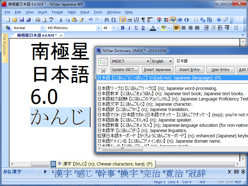 Click to view NJStar Japanese WP 6.00 screenshot