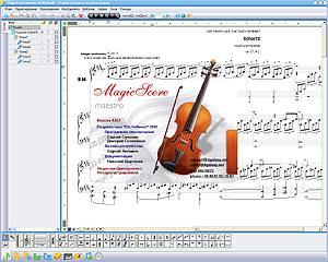 Click to view MagicScore Maestro 5 + WEB Publishing 5.350.1.4.0.0 screenshot
