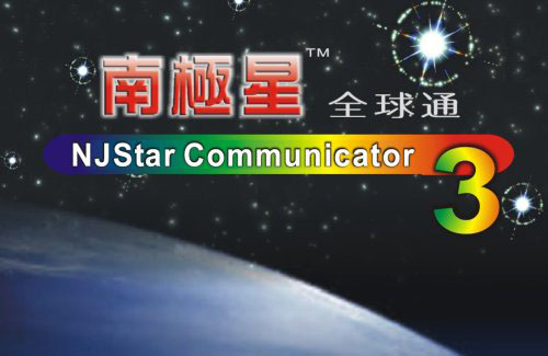 Click to view NJStar Communicator 3.20 screenshot