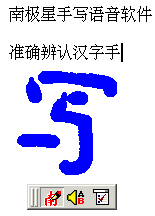Screenshot for NJStar Chinese Pen 2.60