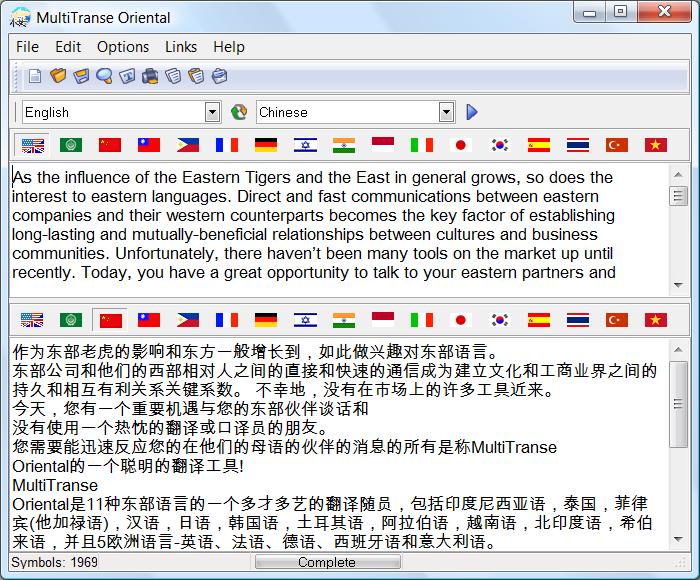Click to view MultiTranse Oriental 6.4 screenshot